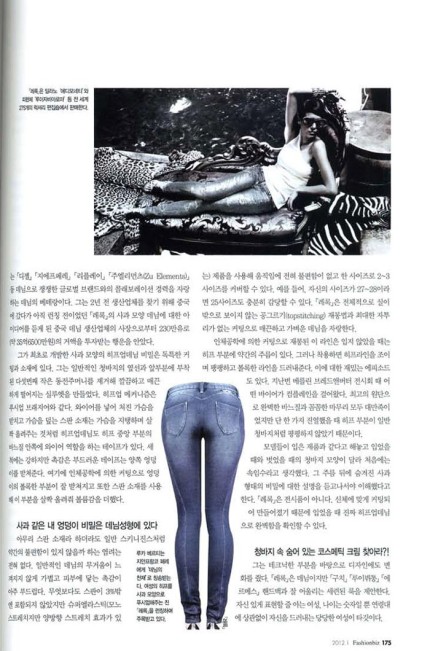 Fashion-Biz_genn-2012-b