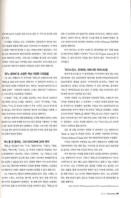Fashion-Biz_genn-2012-d